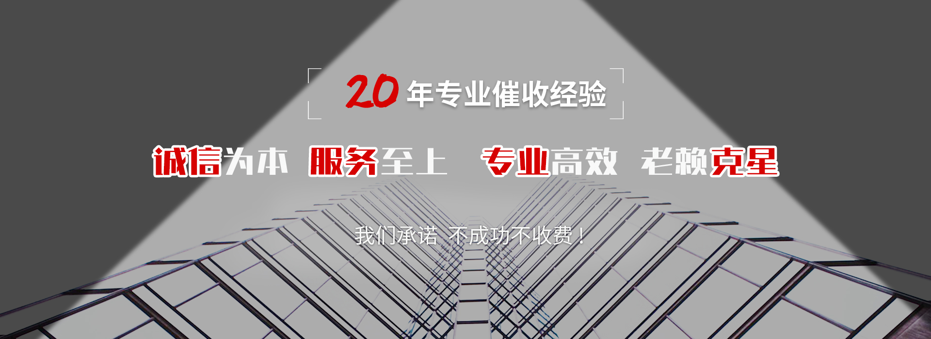 南阳收账公司